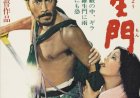 Akira Kurosawa’dan “Rashomon” (1950) Filmi Üzerine